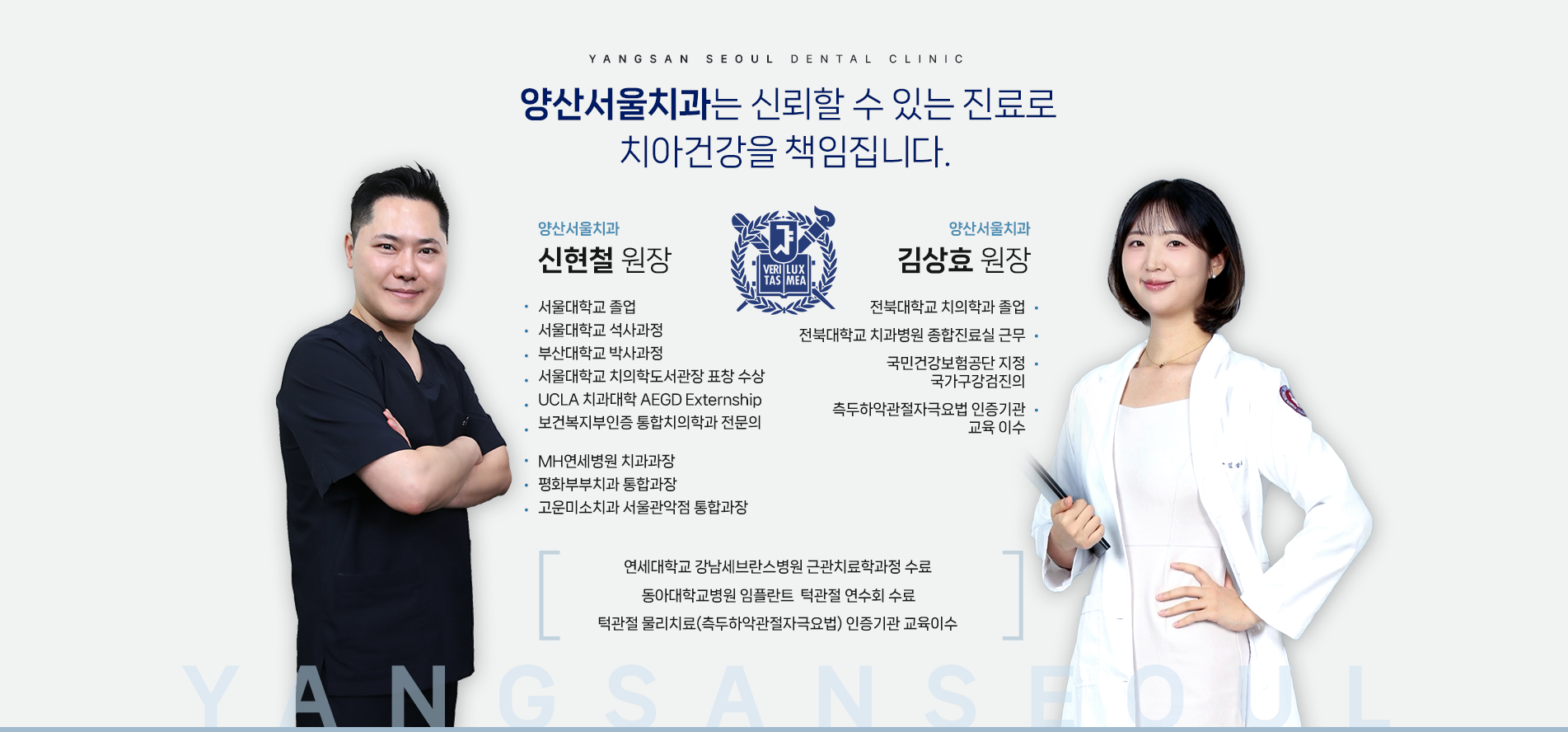의료진소개