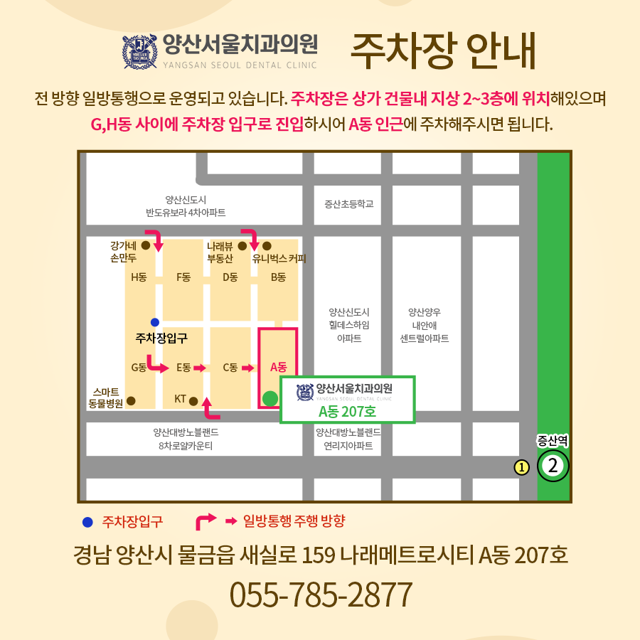 주차장안내